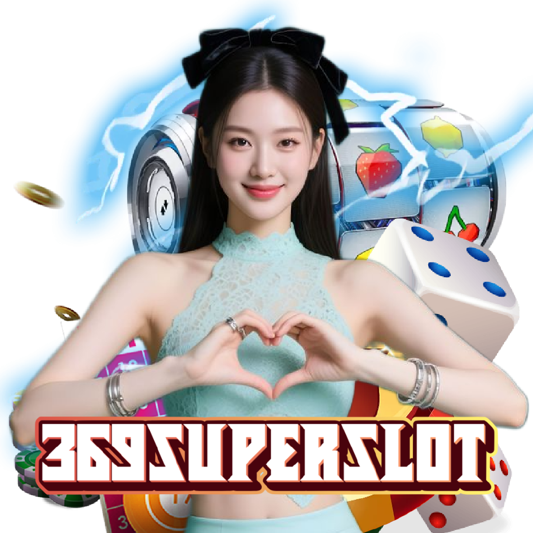 369superslot สมัครสมาชิก