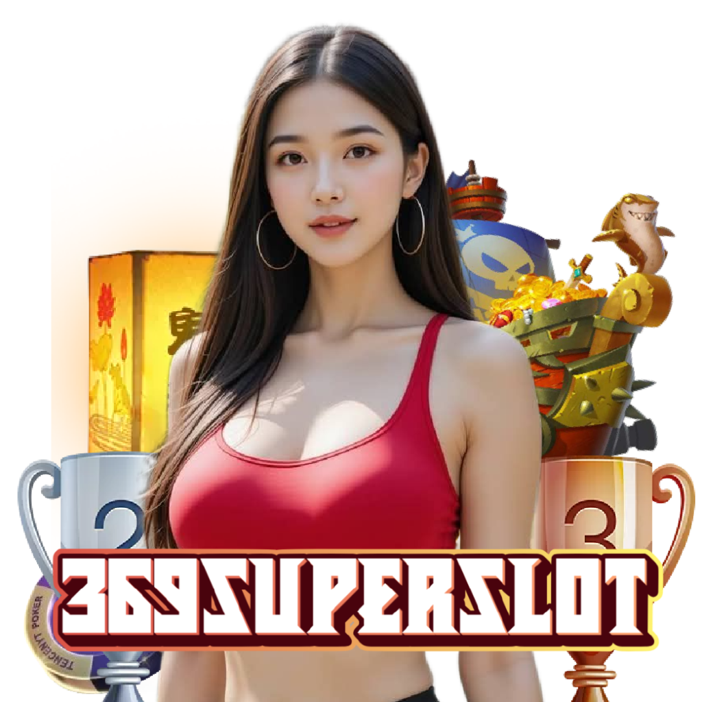 369superslot ทางเข้า