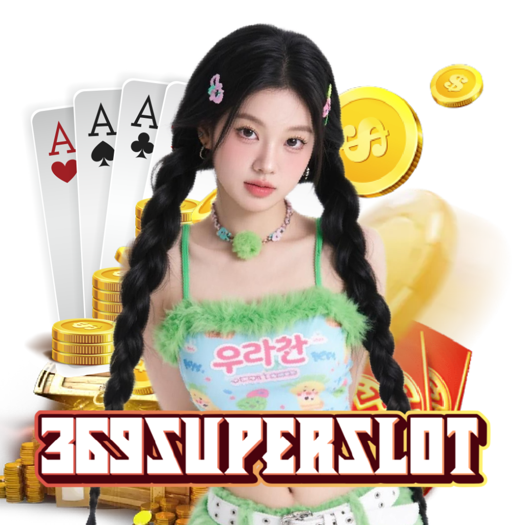 369superslot เข้าสู่ระบบ